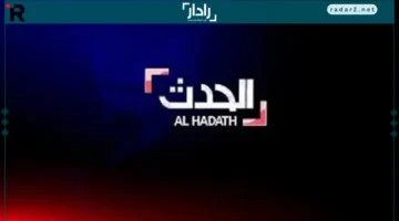 ترددات القنوات الإخبارية العربية 2025 على نايل سات وعرب سات بترتيب جديد